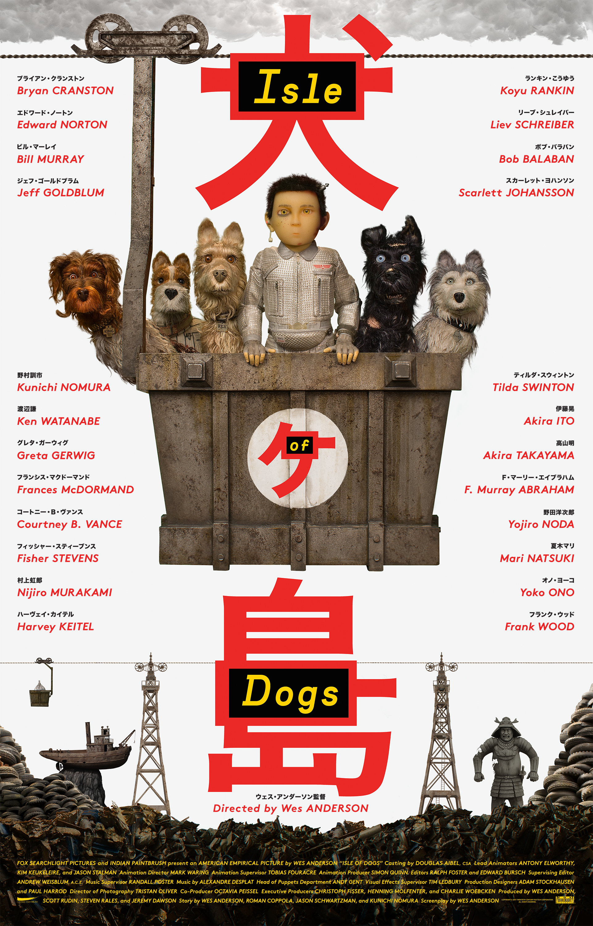 Isle Of Dogs poster (Fox Searchlight)
