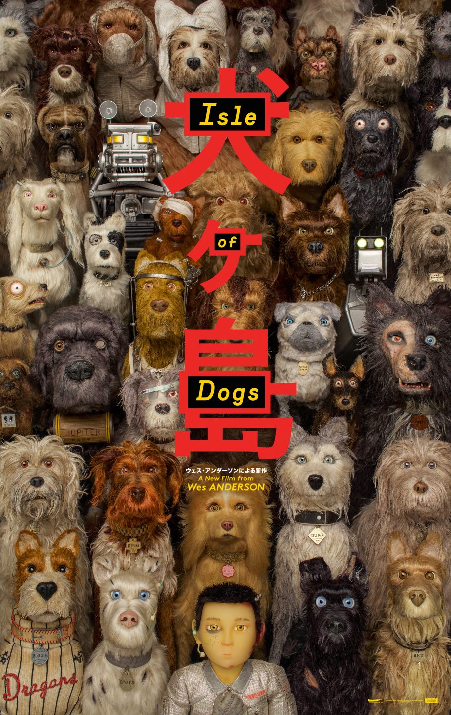 Isle Of Dogs poster (Fox Searchlight)